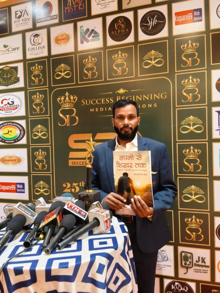 Dr. Harendra Singh Chaudhary’s Inspirational Debut Book sapno se sikhar tak